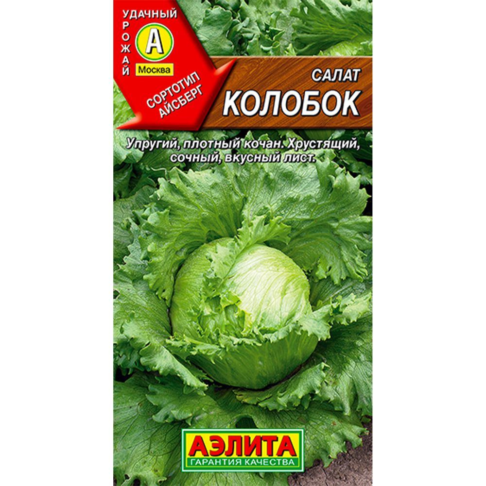 Салат Колобок кочанный (Айсберг) ц/п Аэлита 585342 Аэлита от магазина Tehnorama