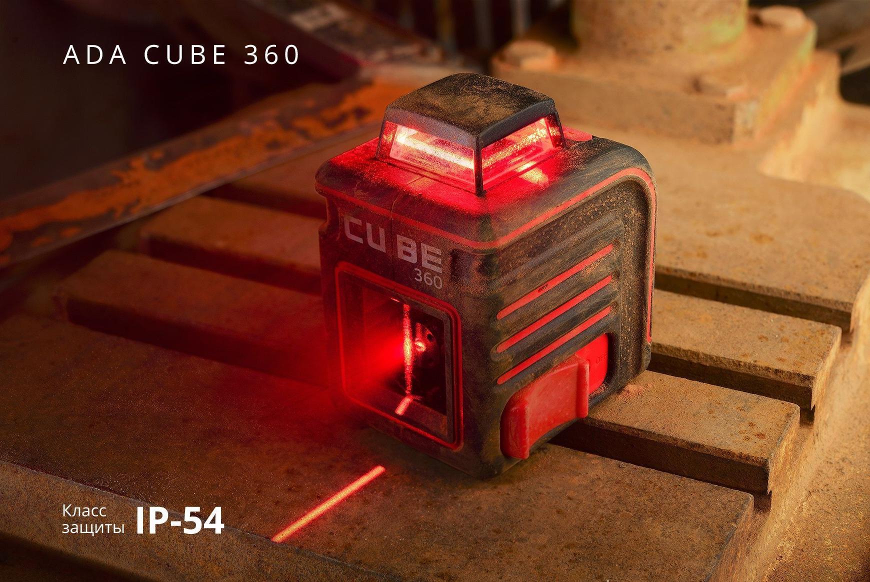 товар Лазерный нивелир ADA Cube 360 Basic Edition А00443 Ada магазин Tehnorama (официальный дистрибьютор Ada в России)