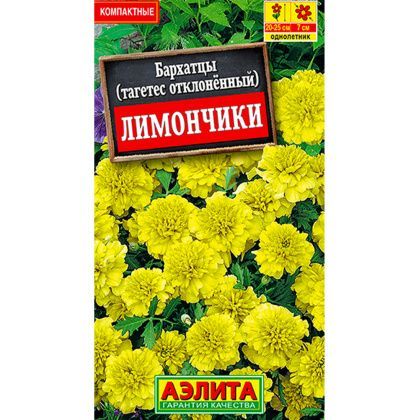 товар Бархатцы Лимончики отклоненные ц/п Аэлита 563529 Аэлита магазин Tehnorama (официальный дистрибьютор Аэлита в России)