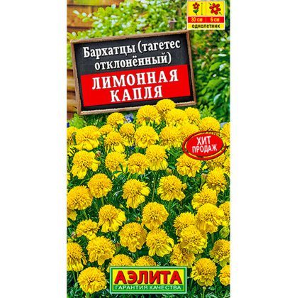 товар Бархатцы Лимонная капля отклоненные ц/п Аэлита 571618 Аэлита магазин Tehnorama (официальный дистрибьютор Аэлита в России)