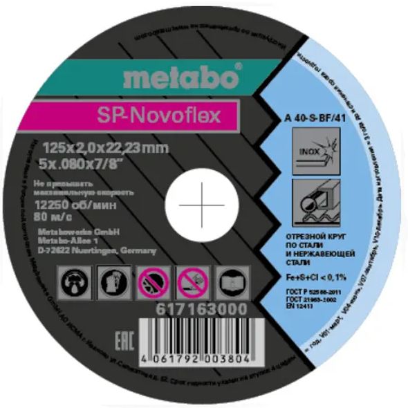 Круг отрезной Metabo SP-Novoflex 125x2мм 617163000 Metabo от магазина Tehnorama