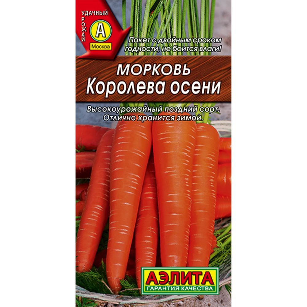 Морковь Королева осени ц/п Аэлита 572211 Аэлита от магазина Tehnorama