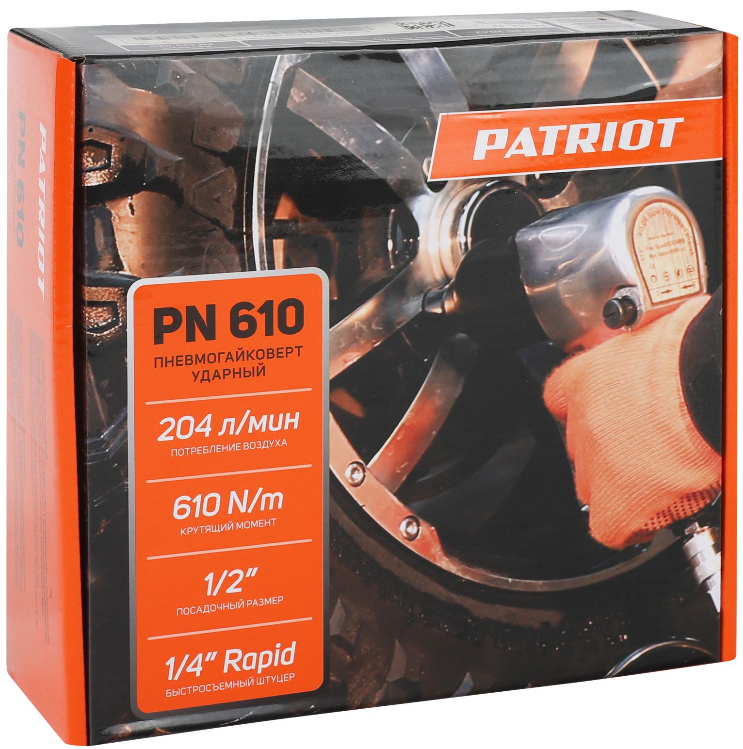 Пневмогайковерт Patriot PN 610 830902042 Patriot от магазина Tehnorama