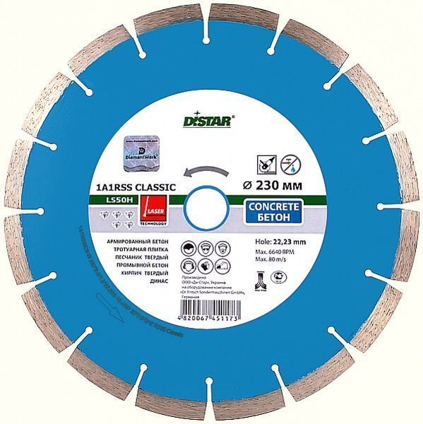Алмазный диск Distar Classic 125х2.2/1.3х22.2мм 12315011011 Distar от магазина Tehnorama
