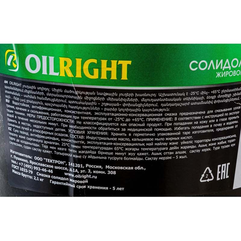 Смазка Oilright 2.1кг солидол-Ж 35 354/6016 Oilright от магазина Tehnorama