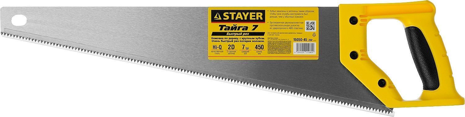 Ножовка универсальная Stayer Universal 500мм 1510-50_z01 Stayer от магазина Tehnorama