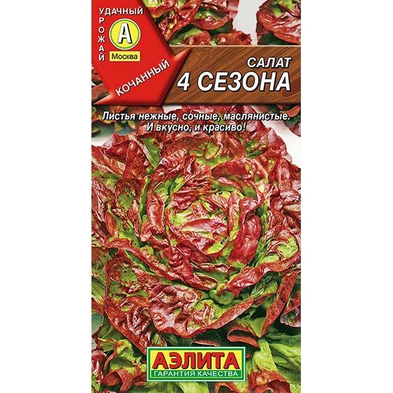 Салат 4 сезона кочанный ц/п Аэлита 561552 Аэлита от магазина Tehnorama