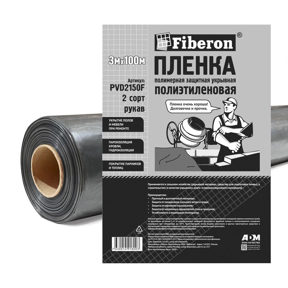 Пленка ПЭТ Fiberon техническая черная 150мкм рулон 3м 100м/1м PVD2150F Fiberon от магазина Tehnorama