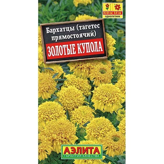 Бархатцы Золотые купола прямостоячие ц/п Аэлита 577818 Аэлита от магазина Tehnorama