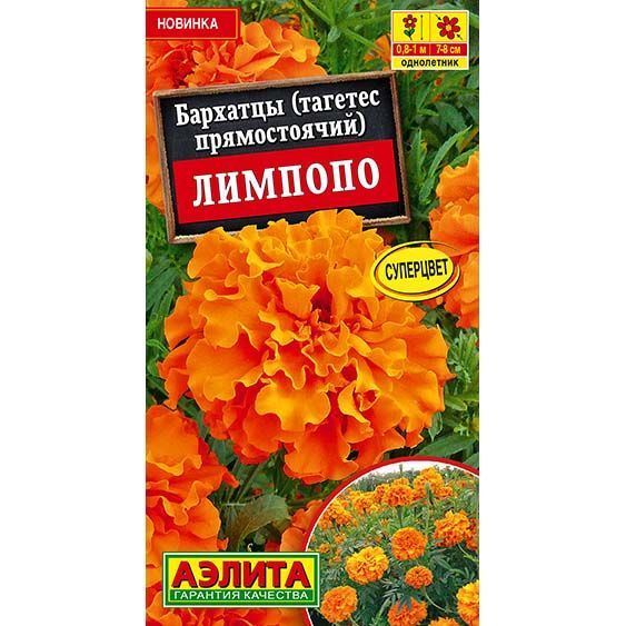 Бархатцы Лимпопо прямостоячие ц/п Аэлита 569970 Аэлита от магазина Tehnorama