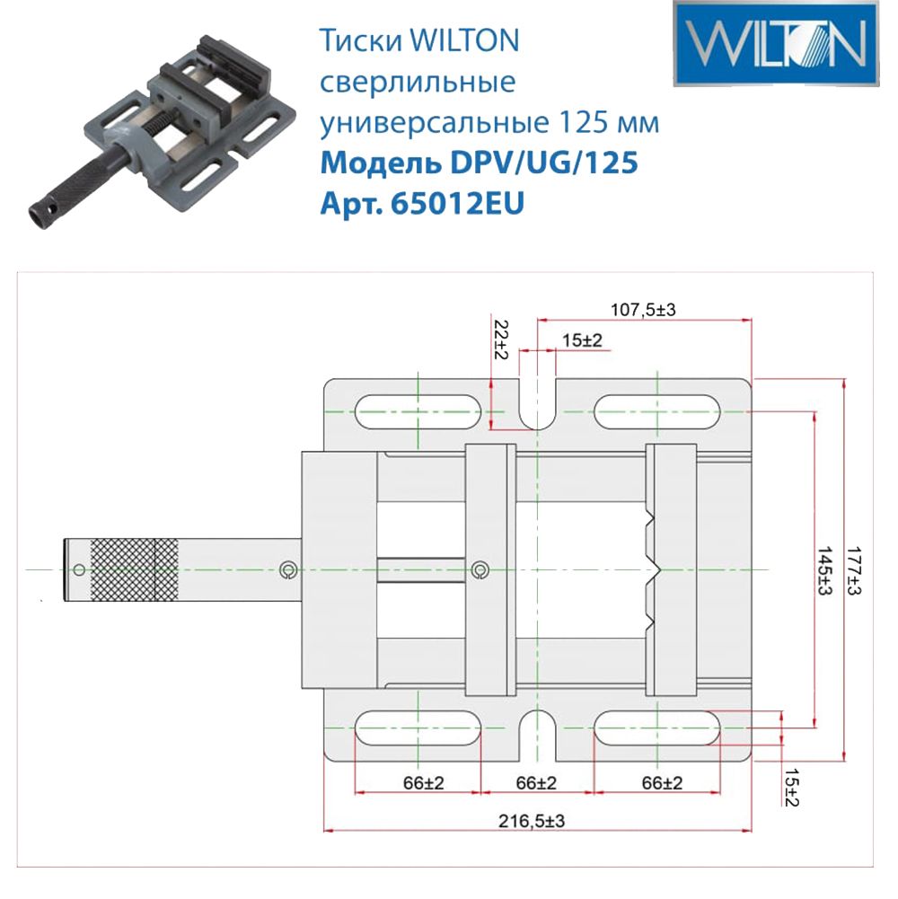Тиски Wilton универсальные сверлильные тиски 125 мм 65012eu Wilton от магазина Tehnorama