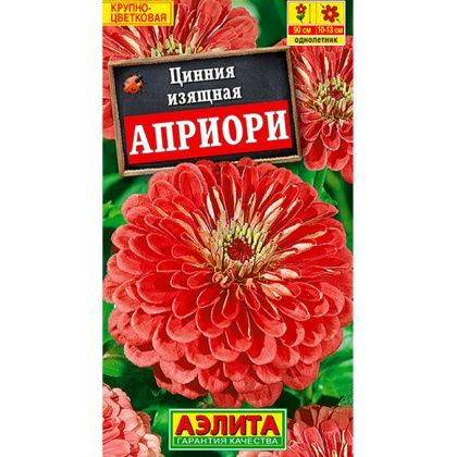 товар Цинния Априори ц/п Аэлита 573154 Аэлита магазин Tehnorama (официальный дистрибьютор Аэлита в России)