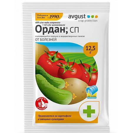 Фунгицид Avgust Ордан 25гр 844961 Avgust от магазина Tehnorama