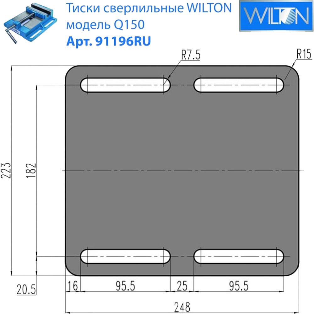 Сверлильные тиски Wilton Q150 150х150 мм WI91196RU Wilton от магазина Tehnorama