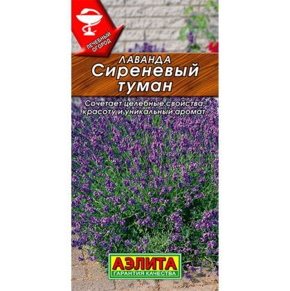 товар Лаванда Сиреневый туман ц/п Аэлита 583789 Аэлита магазин Tehnorama (официальный дистрибьютор Аэлита в России)