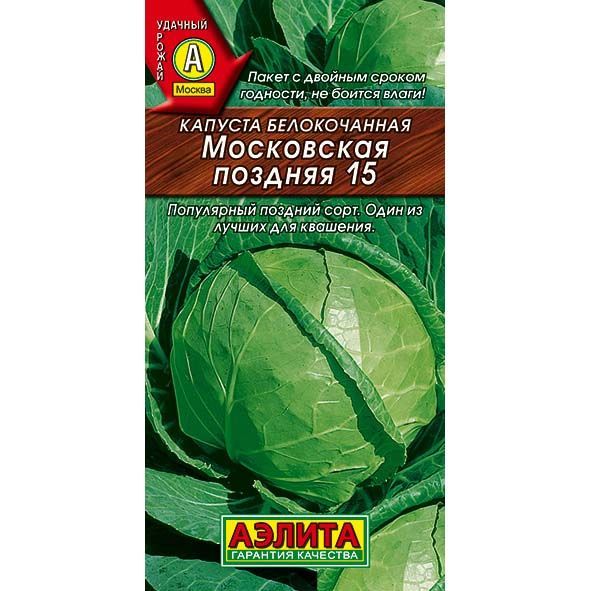Капуста б/к Московская поздняя 15 ц/п Аэлита 572551 Аэлита от магазина Tehnorama