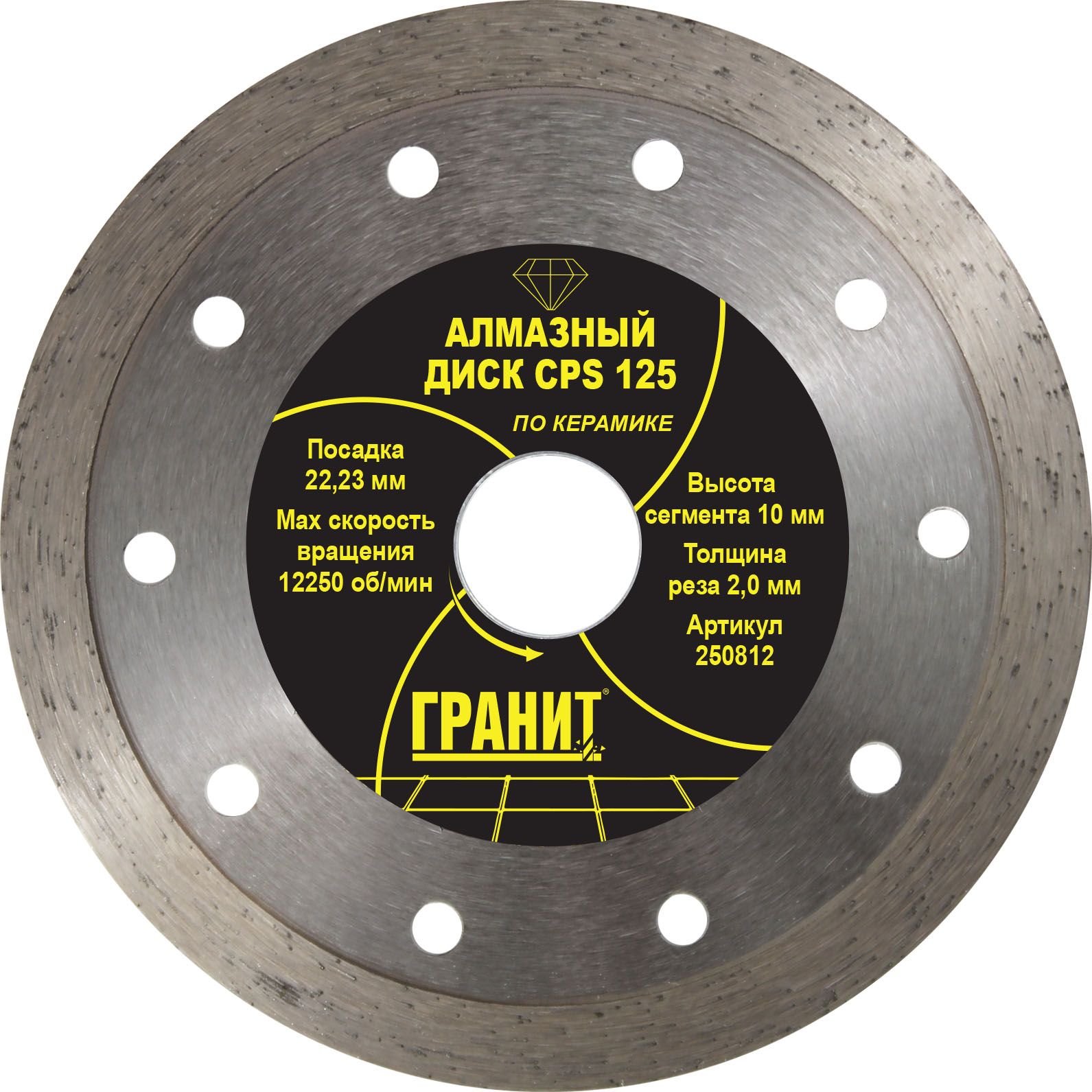 Алмазный диск по керамике Гранит CPS 125x2.0x10 250812 Гранит от магазина Tehnorama
