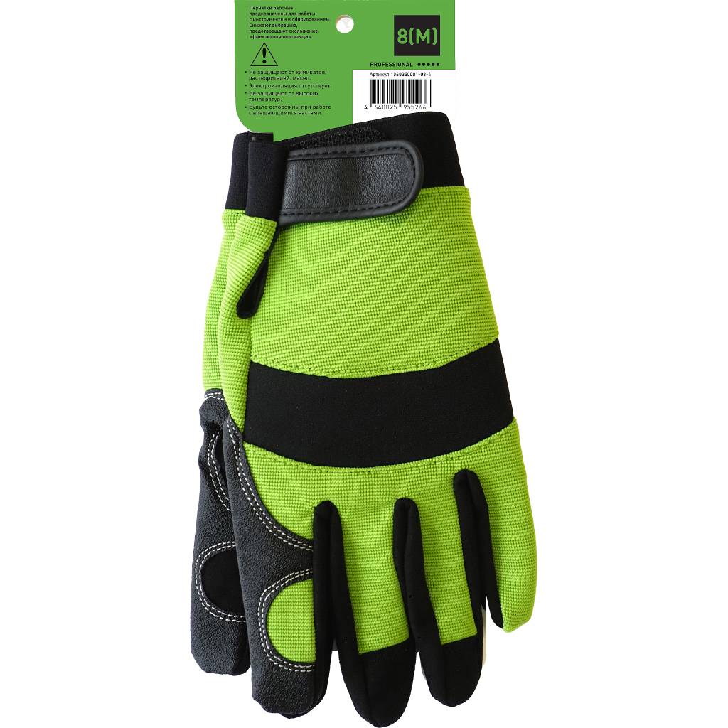Перчатки рабочие Tuscar Professional размер 8/M 1060350001-08-4 Tuscar от магазина Tehnorama