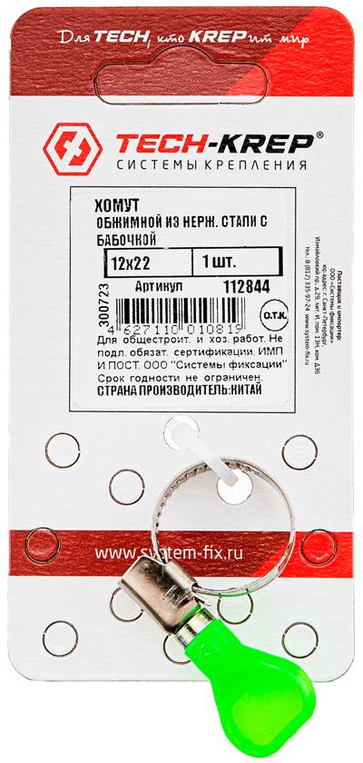 Хомут обжимной Tech - Krep нержавеющий с бабочкой 12х22мм 1шт 112844 Tech - Krep от магазина Tehnorama