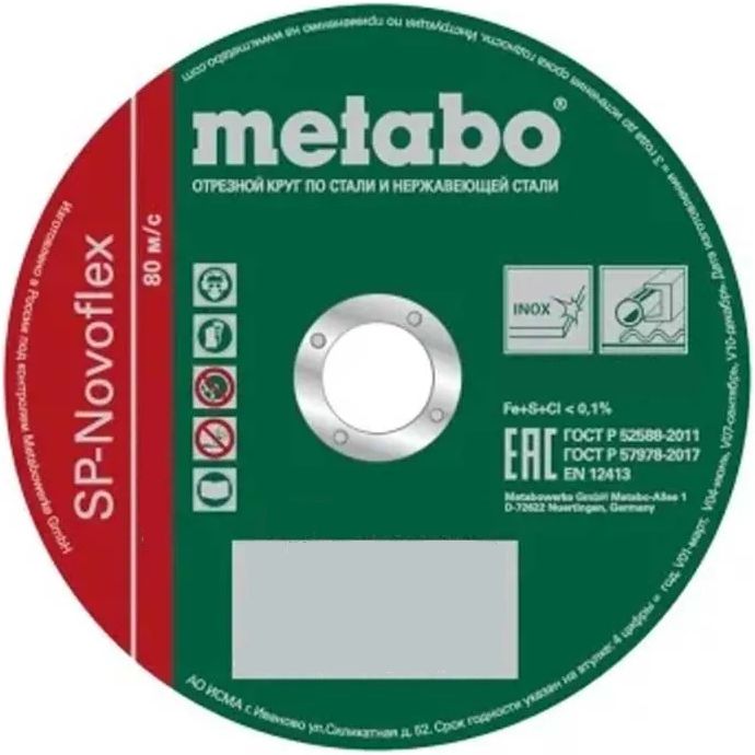 Круг отрезной Metabo SP-Novoflex сталь 150x2.5мм 617132000 Metabo от магазина Tehnorama