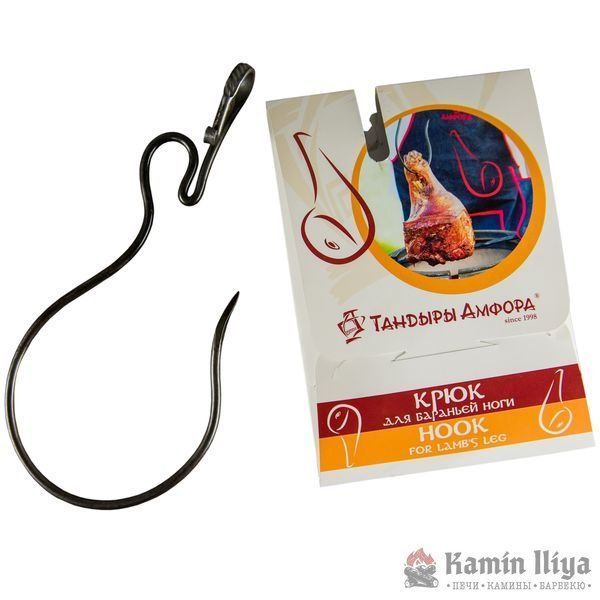 Крюк Amfora для тандыра кованый ER-00001803 Amfora от магазина Tehnorama