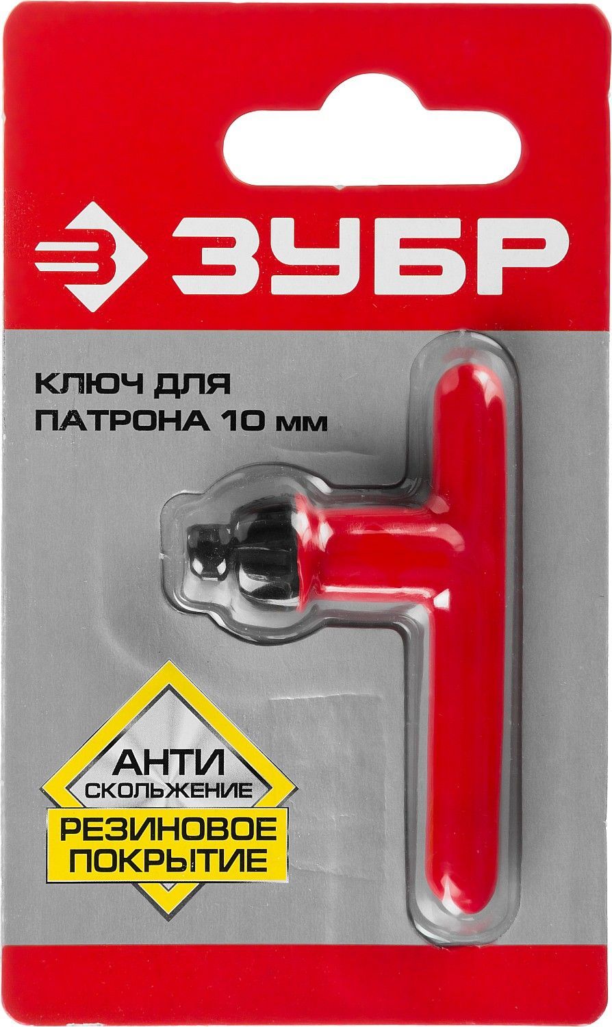 Ключ для патрона Зубр 10мм 2909-10_z02 Зубр от магазина Tehnorama