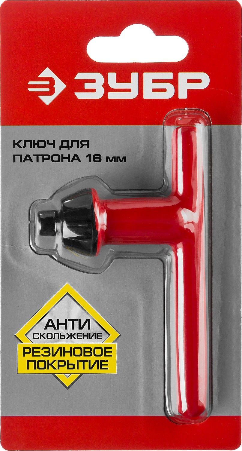 Ключ для патрона Зубр 16мм 2909-16_z02 Зубр от магазина Tehnorama