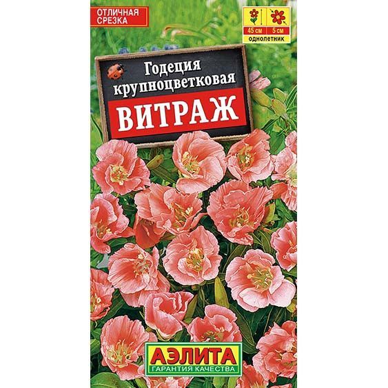 Годеция Витраж крупноцветковая ц/п Аэлита 570230 Аэлита от магазина Tehnorama
