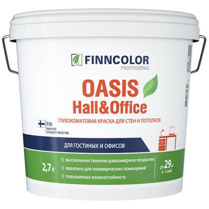 товар Краска водно-дисперсионная для стен и потолка Finncolor Oasis Hall & Office матовая моющаяся 2.7л 28139 Finncolor магазин Tehnorama (официальный дистрибьютор Finncolor в России)