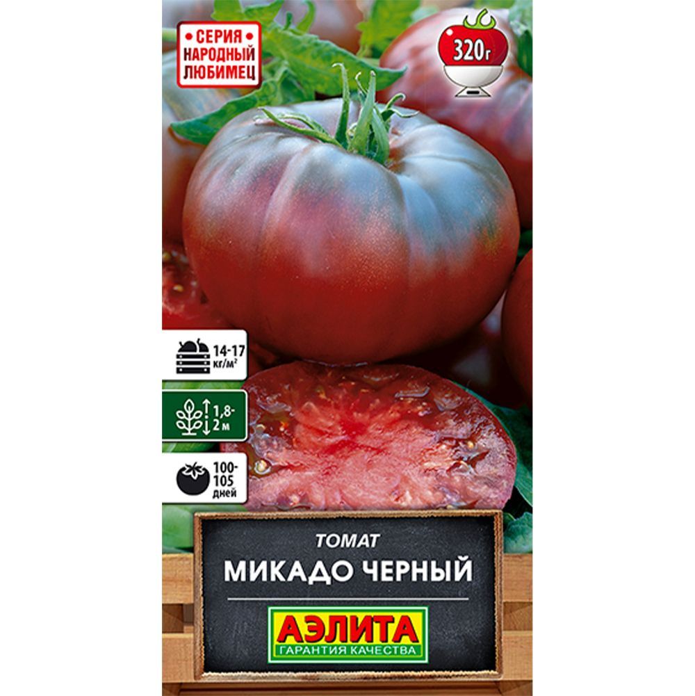 Томат микадо черный