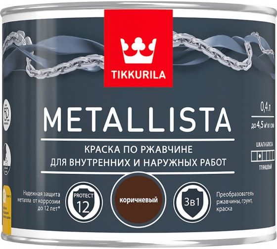 товар Краска для металла Tikkurila "metallista" коричНевая гладкая 0.4л 1/24 203627 Tikkurila магазин Tehnorama (официальный дистрибьютор Tikkurila в России)