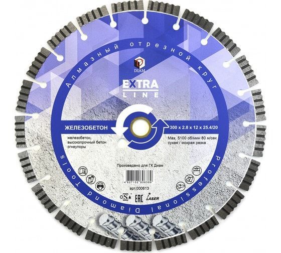 товар Алмазный диск Diam extra line 300x2.8x12x25.4 железобетон 000613 Diam магазин Tehnorama (официальный дистрибьютор Diam в России)