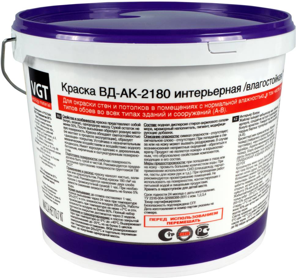 Краска ВД-АК-2180 интерьерная VGT белоснежная 7кг 15327 VGT от магазина Tehnorama