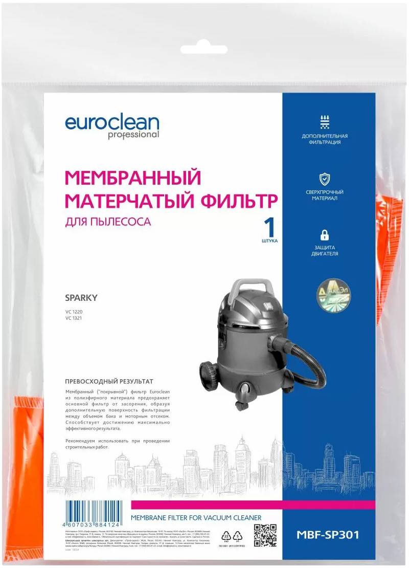 Фильтр мембранный матерчатый EuroClean для пылесоса P.I.T./SPARKY 1шт MBF-SP301 EuroClean от магазина Tehnorama