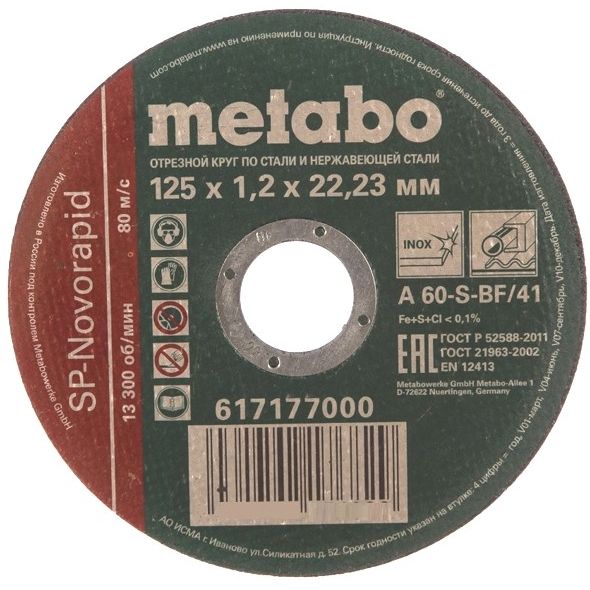 Круг отрезной Metabo SP-Novorapid нержавеющая сталь 125x1.2мм 617177000 Metabo от магазина Tehnorama