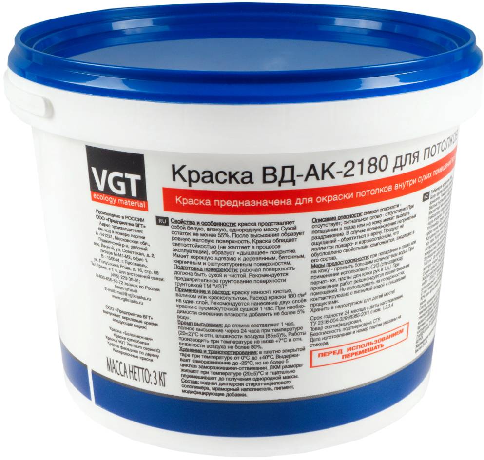 Краска ВД-АК-2180 для потолков VGT белоснежная 3кг 13741 VGT от магазина Tehnorama