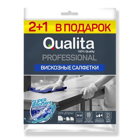 Набор салфеток Qualita Professional вискоза 38х38см 2+1шт 212551 Qualita от магазина Tehnorama