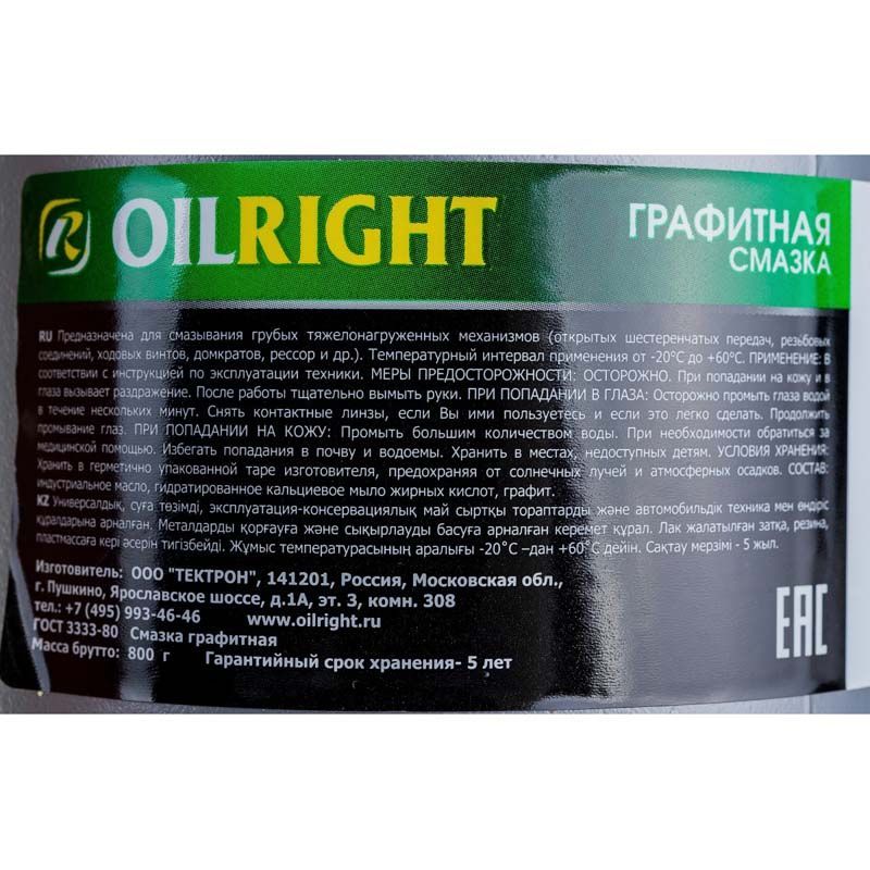 Смазка графитная Oilright 800гр водостойкая 6041/1018 Oilright от магазина Tehnorama