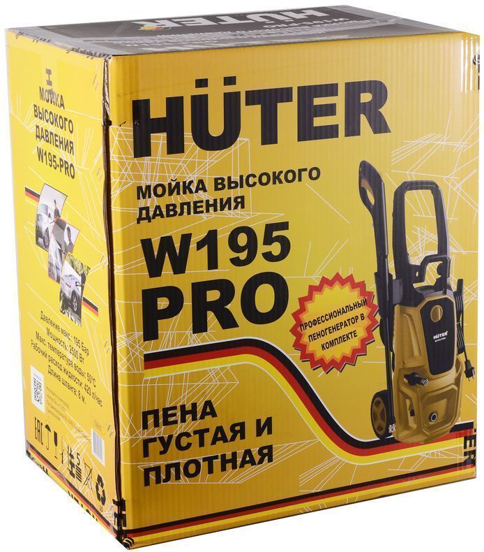Мойка высокого давления Huter W195-Pro 70/8/15 Huter от магазина Tehnorama