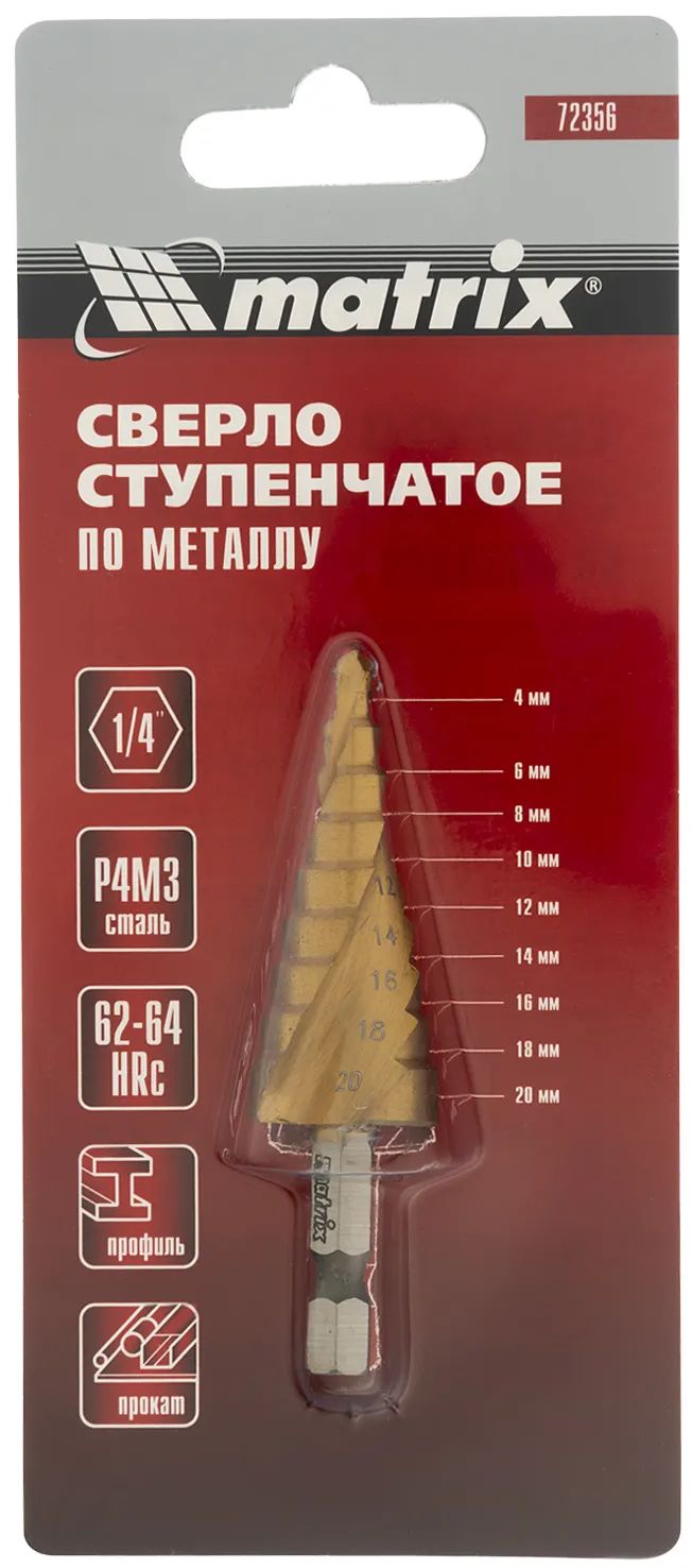 Сверло ступенчатое Matrix 4-20мм HSS 72356 Matrix от магазина Tehnorama