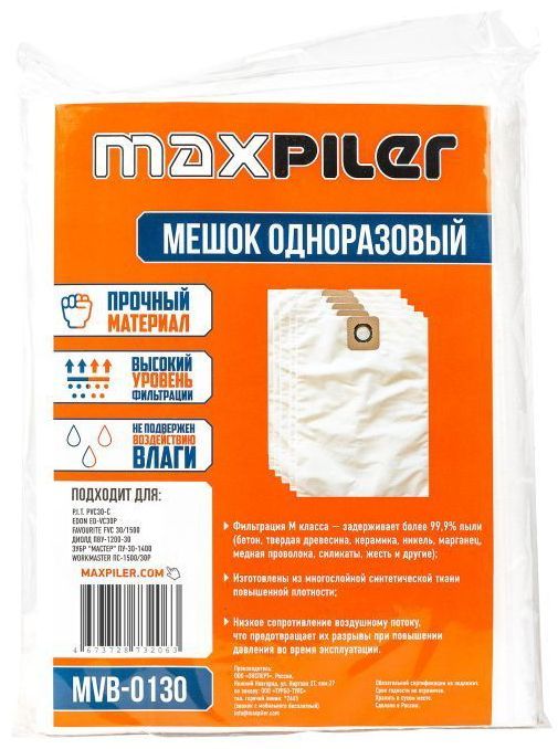 Мешки для пылесоса МахPiler синтетические 30л 5шт MVB-0130 MaxPiler от магазина Tehnorama