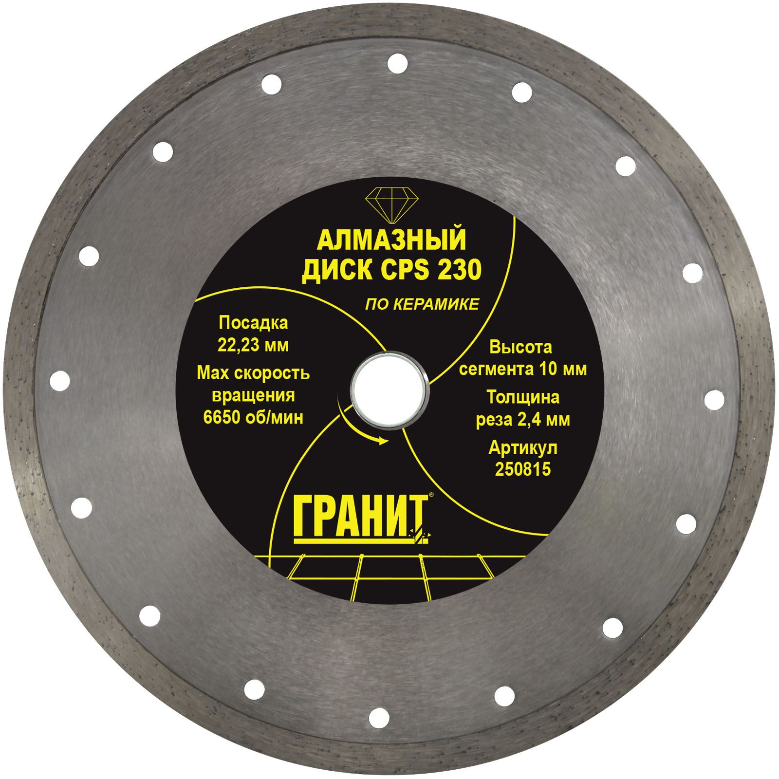 товар Алмазный диск по керамике Гранит CPS 230x2.4x22 250815 Гранит магазин Tehnorama (официальный дистрибьютор Гранит в России)