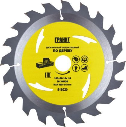 товар Диск пильный Гранит 160х20/16х20Т по дереву 516020 Гранит магазин Tehnorama (официальный дистрибьютор Гранит в России)