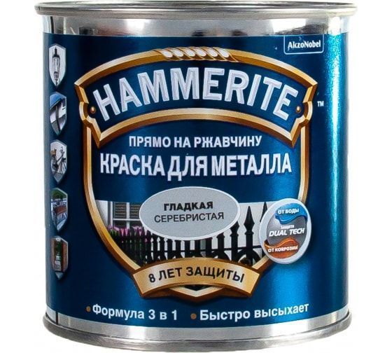 товар Краска для металла Hammerite серебристая гладкая 0.25л 5094045 Hammerite магазин Tehnorama (официальный дистрибьютор Hammerite в России)