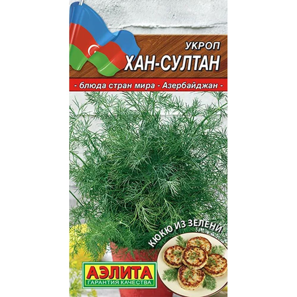 Укроп Хан-Султан ц/п Аэлита 594082 Аэлита от магазина Tehnorama