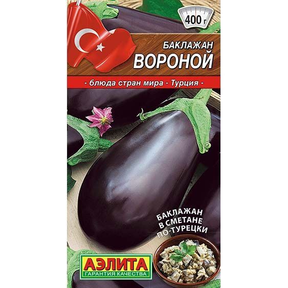 Баклажан Вороной ц/п Аэлита 572509 Аэлита от магазина Tehnorama