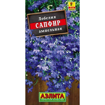 товар Лобелия Сапфир ампельная ц/п Аэлита 572838 Аэлита магазин Tehnorama (официальный дистрибьютор Аэлита в России)