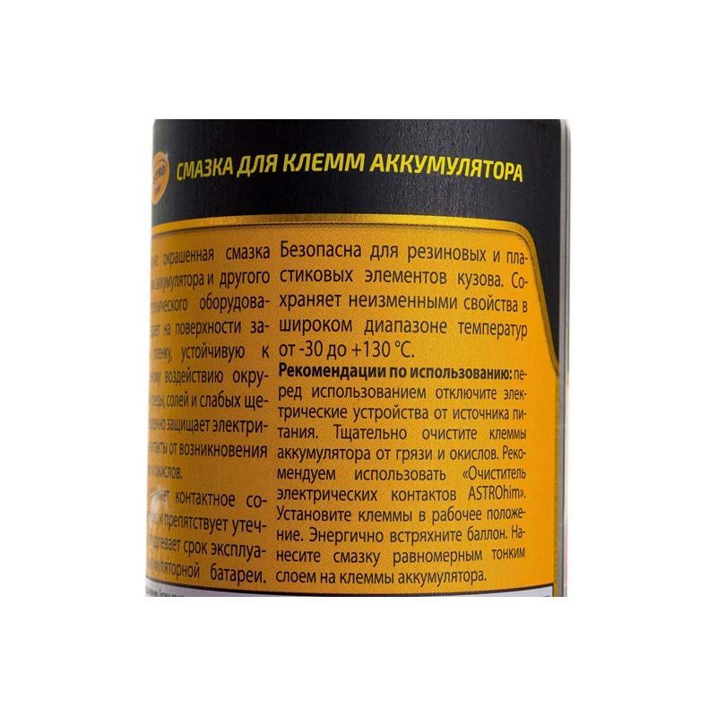 Смазка для клемм Astrohim 210 мл AC-4632 Astrohim от магазина Tehnorama