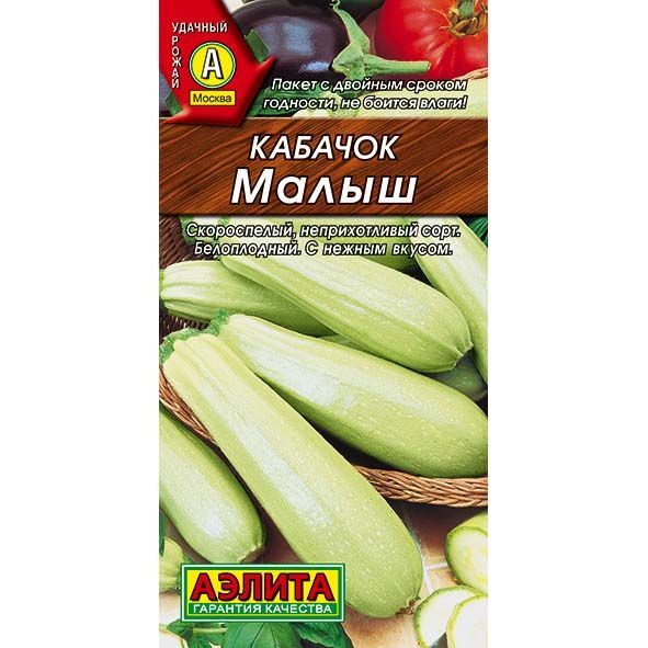 Кабачок белоплодный Малыш ц/п Аэлита 571329 Аэлита от магазина Tehnorama