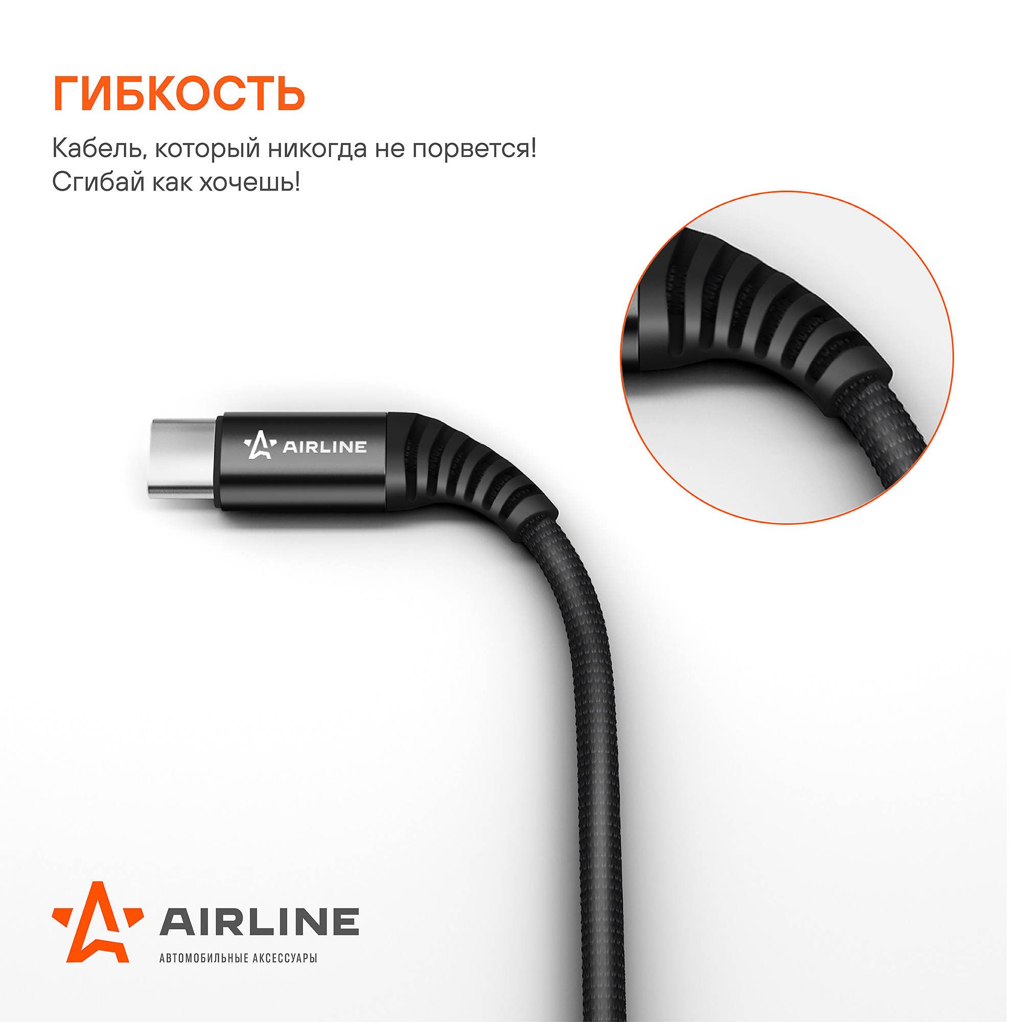 Датакабель Airline USB Type-C, нейлоновая оплетка Airline от магазина Tehnorama